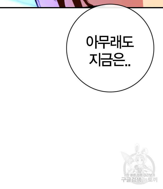 한림체육관 시즌2 40화 295