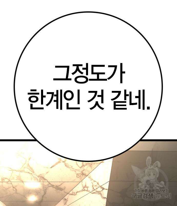 한림체육관 시즌2 40화 296