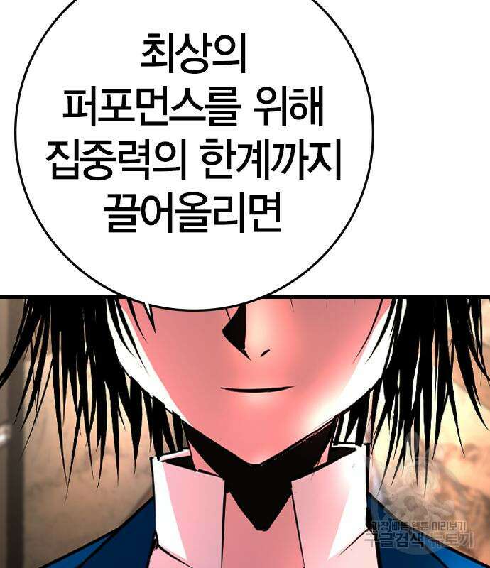 한림체육관 시즌2 40화 299