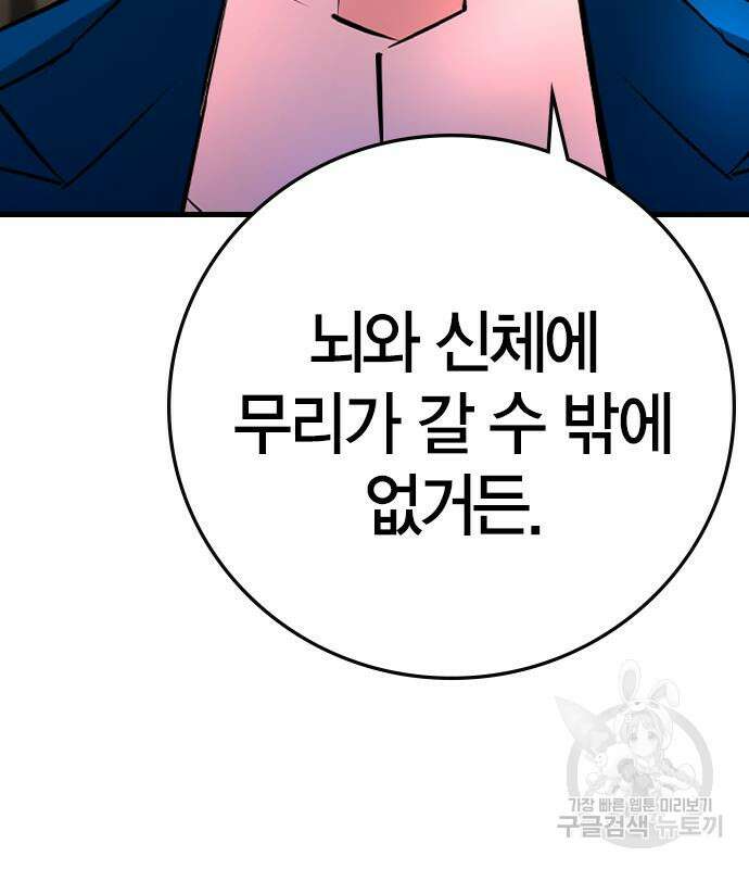 한림체육관 시즌2 40화 300