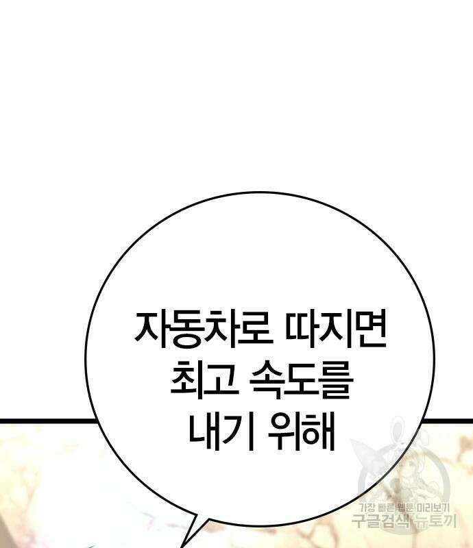 한림체육관 시즌2 40화 301