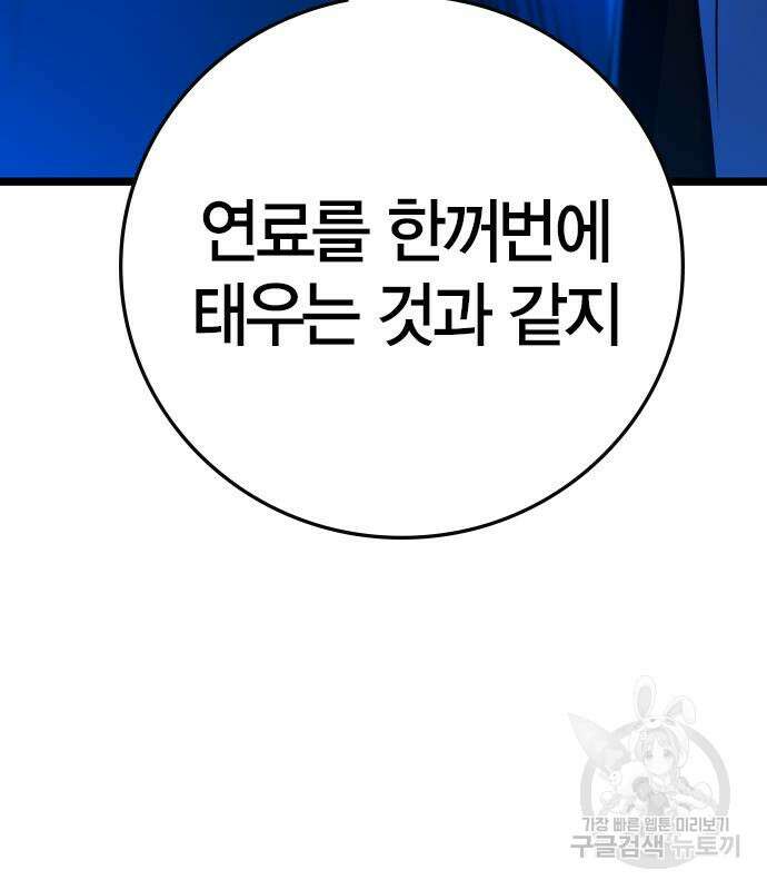 한림체육관 시즌2 40화 303
