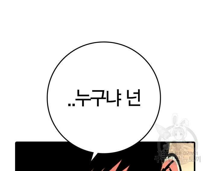 한림체육관 시즌2 40화 304