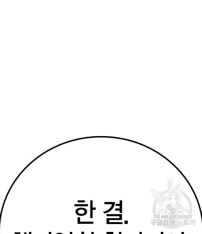 한림체육관 시즌2 40화 306