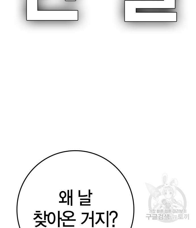 한림체육관 시즌2 40화 309