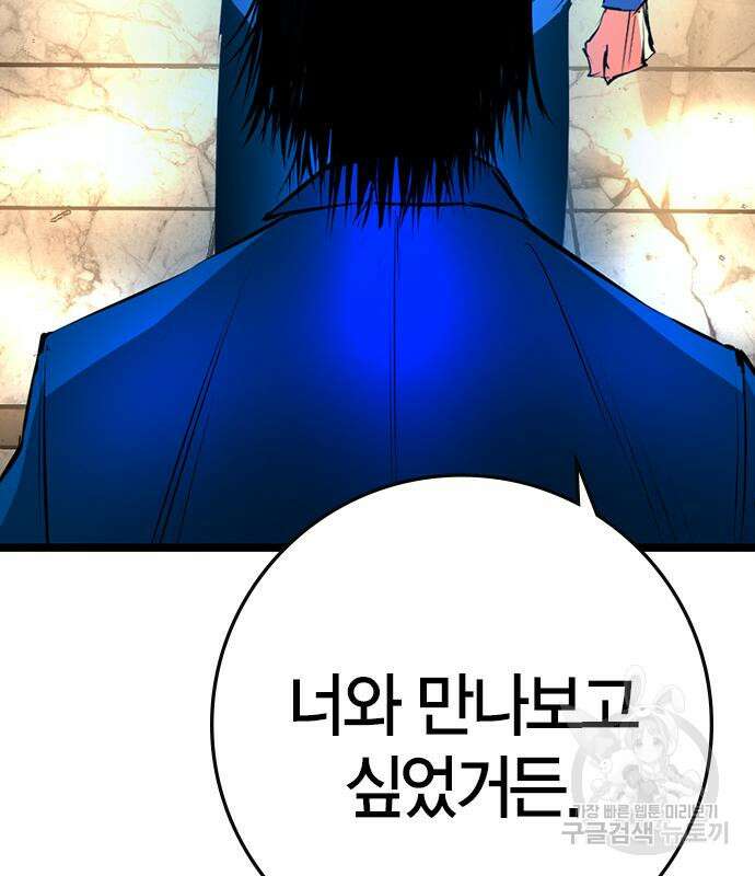 한림체육관 시즌2 40화 311