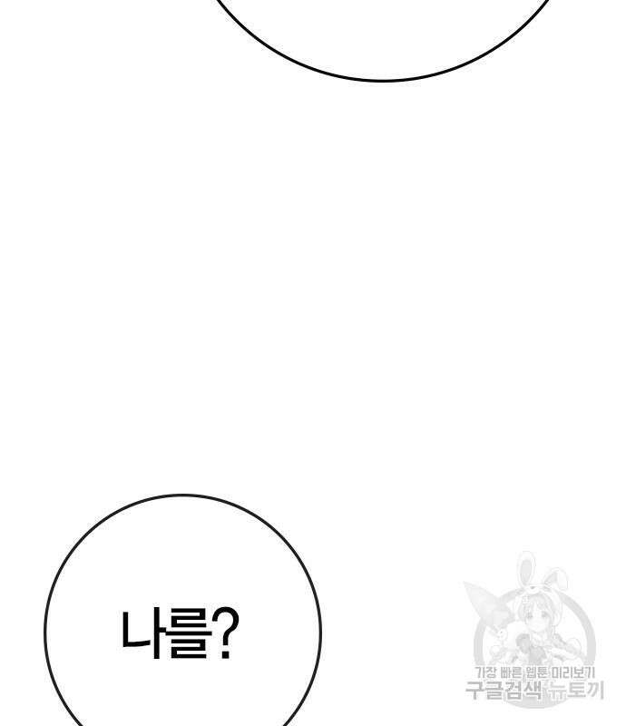 한림체육관 시즌2 40화 312