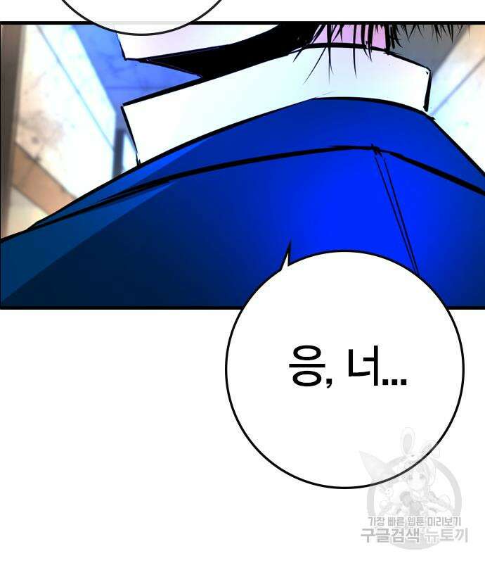 한림체육관 시즌2 40화 313