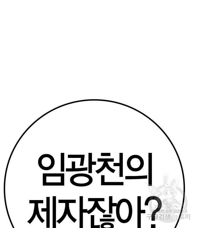 한림체육관 시즌2 40화 314