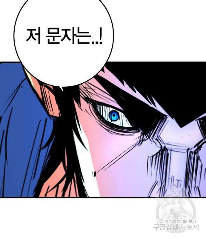 한림체육관 시즌2 40화 319