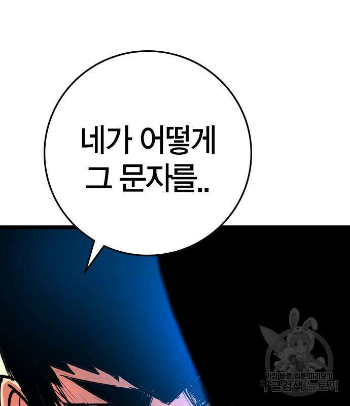 한림체육관 시즌2 40화 324