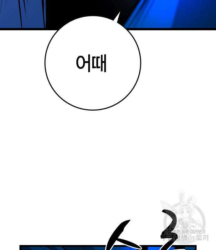 한림체육관 시즌2 40화 326