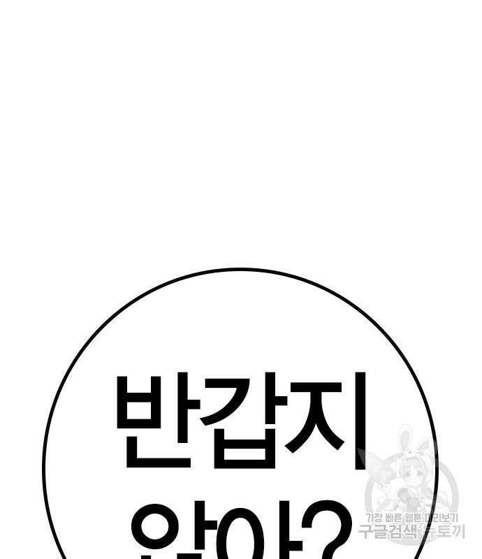 한림체육관 시즌2 40화 328