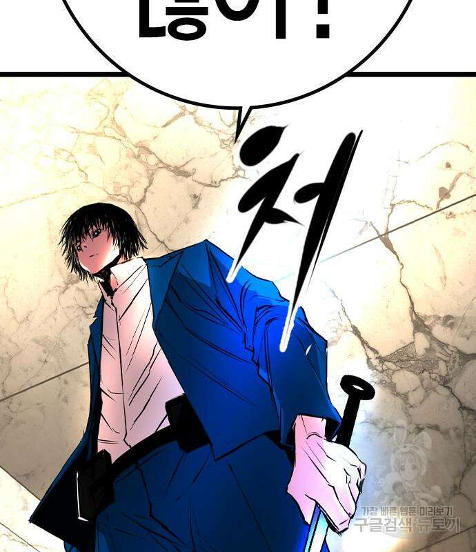 한림체육관 시즌2 40화 329