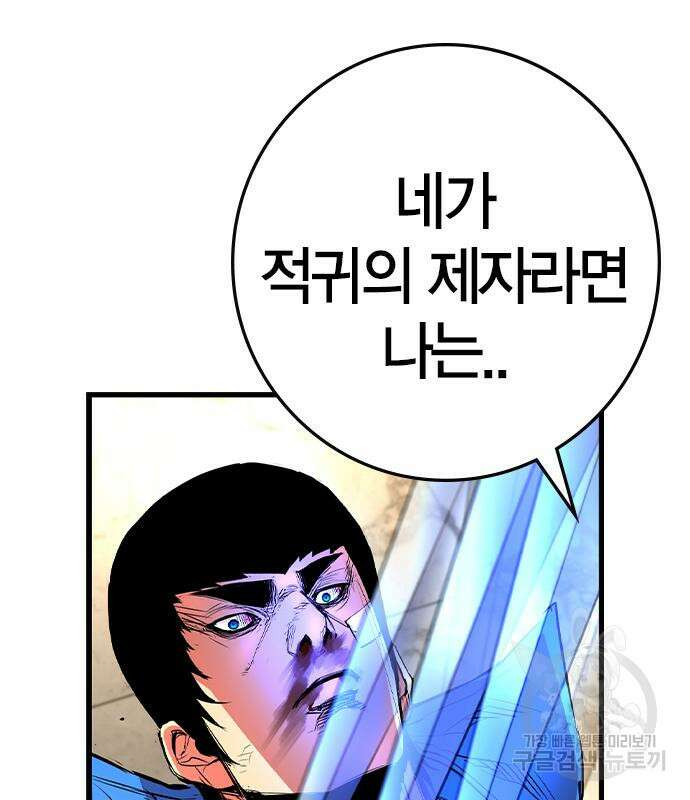 한림체육관 시즌2 40화 332