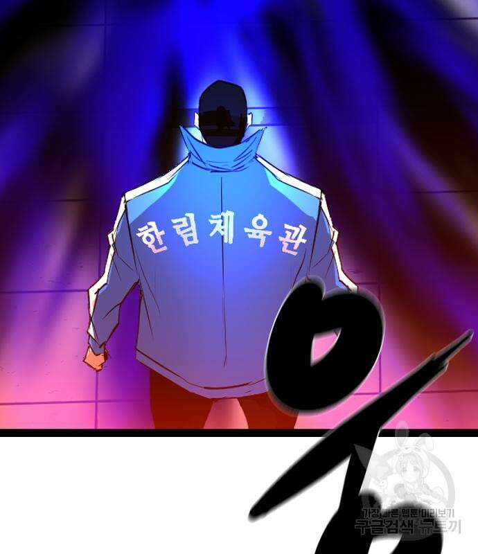한림체육관 시즌2 40화 336