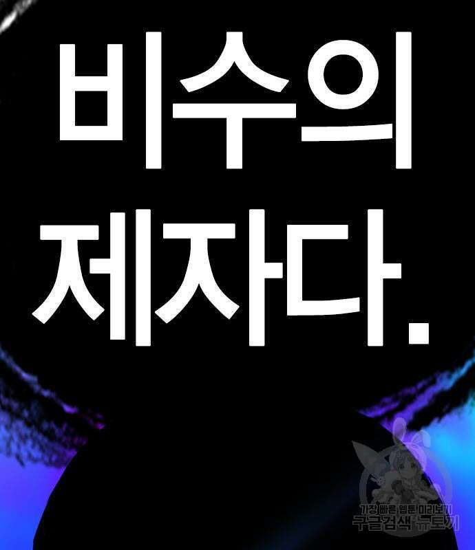 한림체육관 시즌2 40화 338