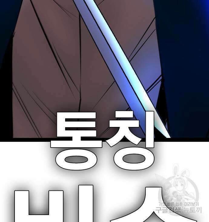 한림체육관 시즌2 40화 340