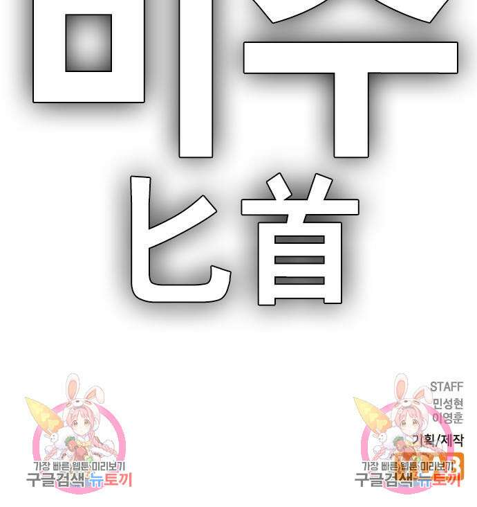한림체육관 시즌2 40화 341