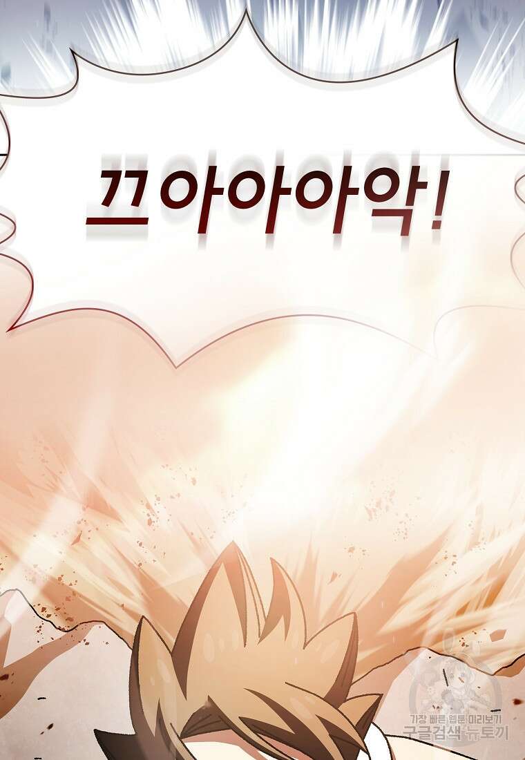 FFF급 관심용사 170화 11