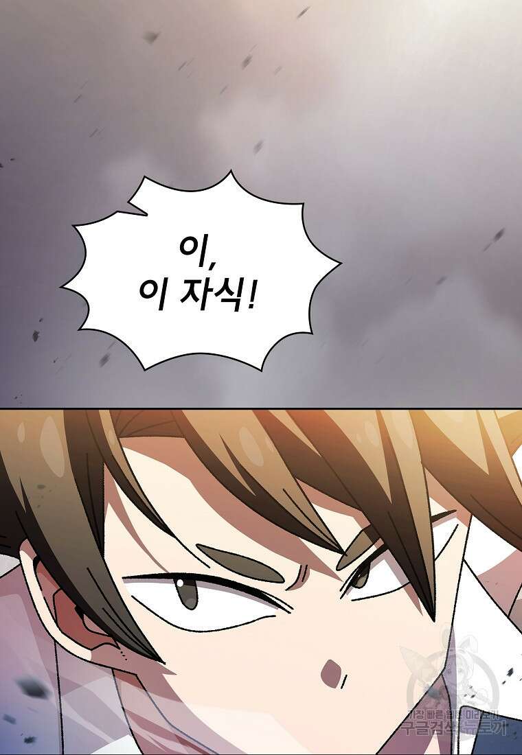 FFF급 관심용사 170화 13