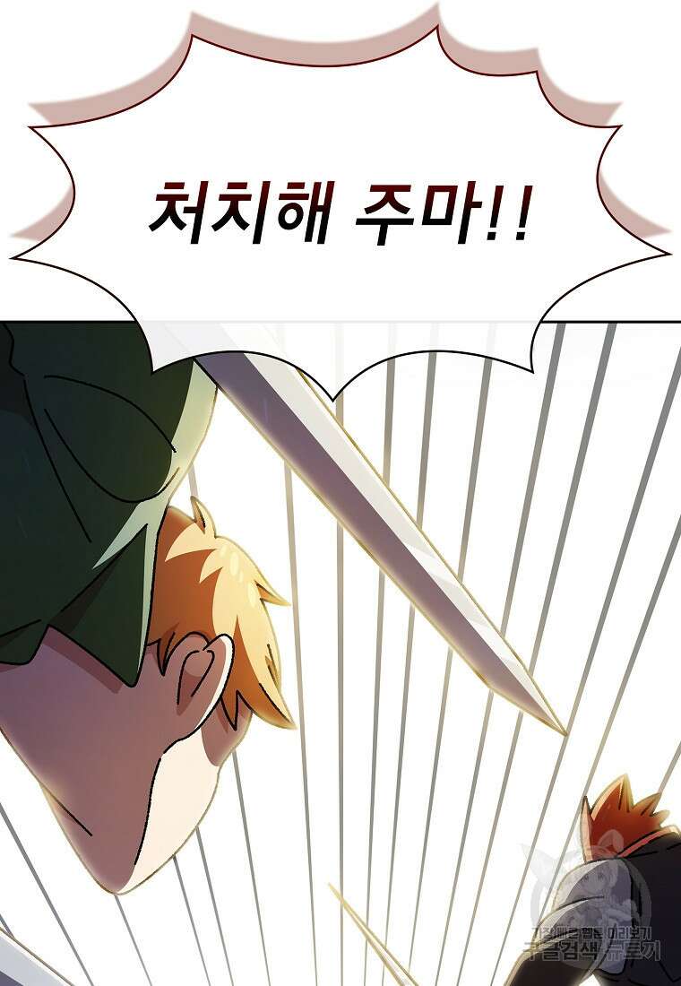 FFF급 관심용사 170화 16