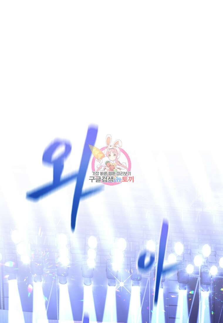 최애 구원 소녀 13화 1