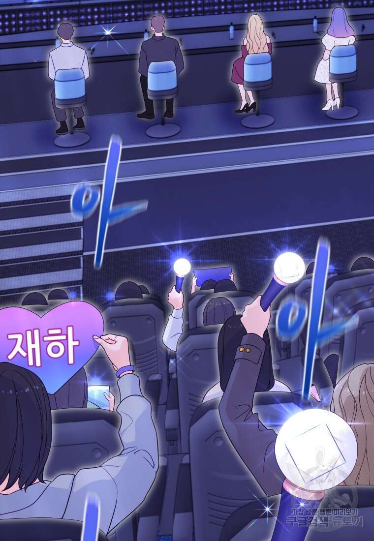 최애 구원 소녀 13화 3