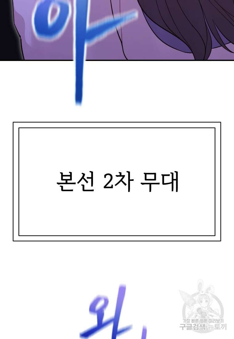 최애 구원 소녀 13화 5