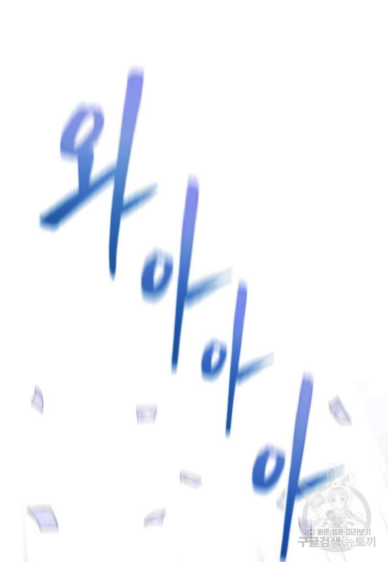 최애 구원 소녀 13화 7