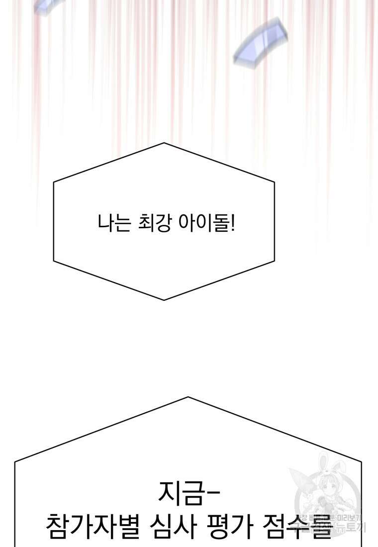 최애 구원 소녀 13화 12