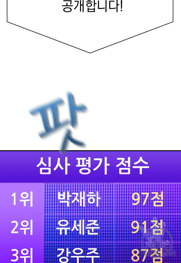 최애 구원 소녀 13화 13