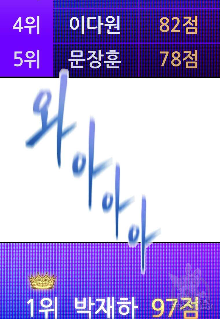 최애 구원 소녀 13화 14