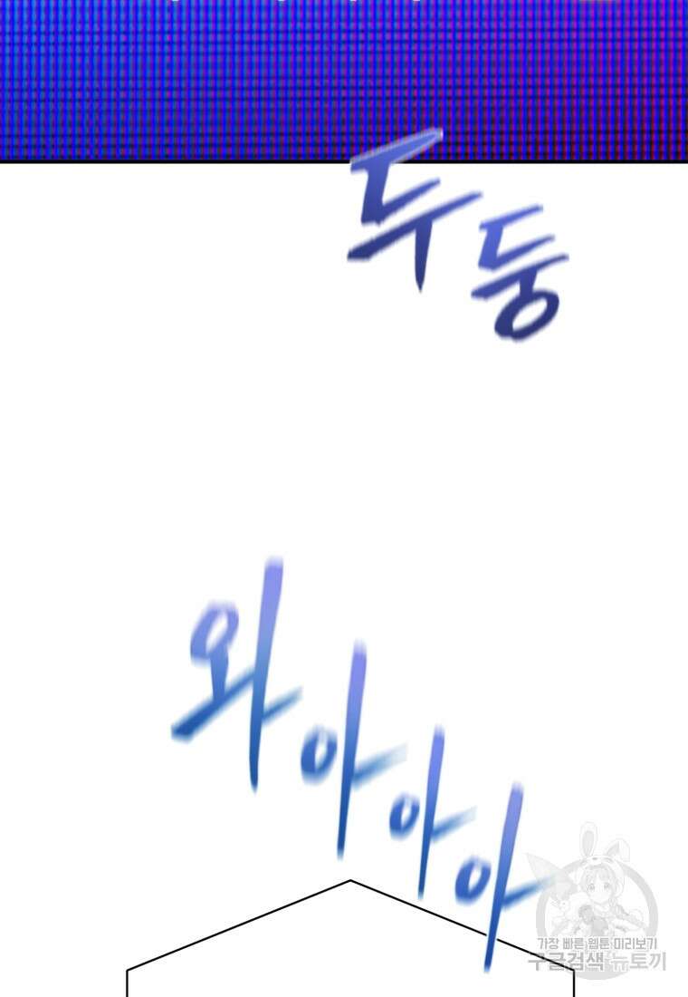 최애 구원 소녀 13화 15