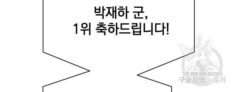 최애 구원 소녀 13화 16