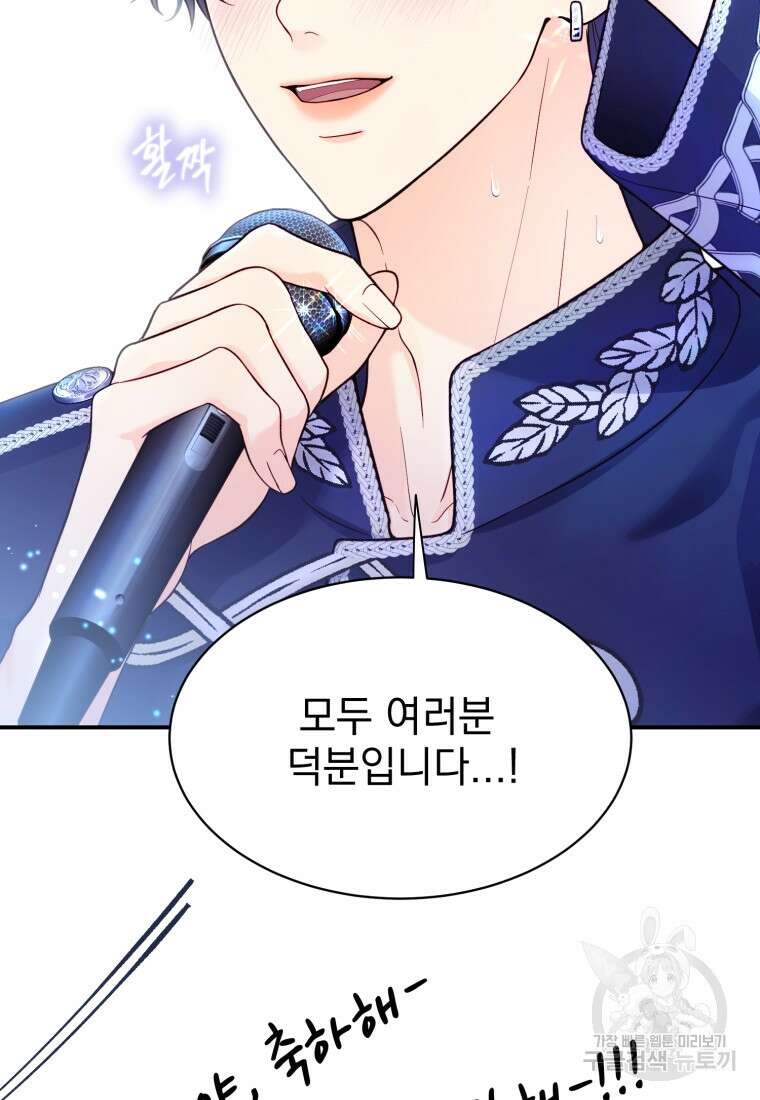 최애 구원 소녀 13화 18