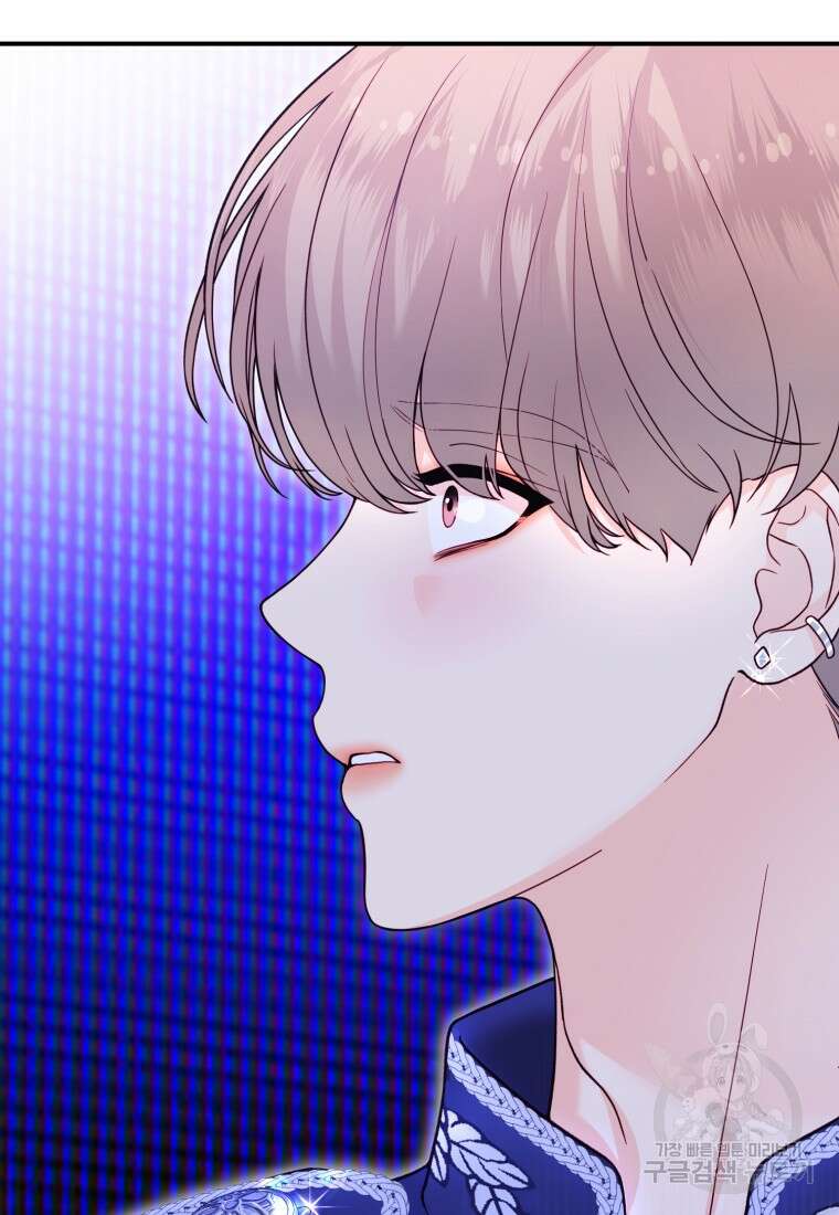 최애 구원 소녀 13화 23