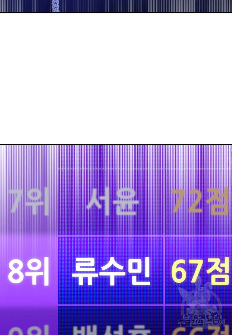 최애 구원 소녀 13화 25