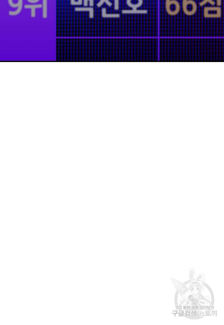 최애 구원 소녀 13화 26