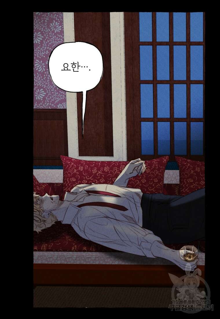 발푸르기스의 너머 31화 5