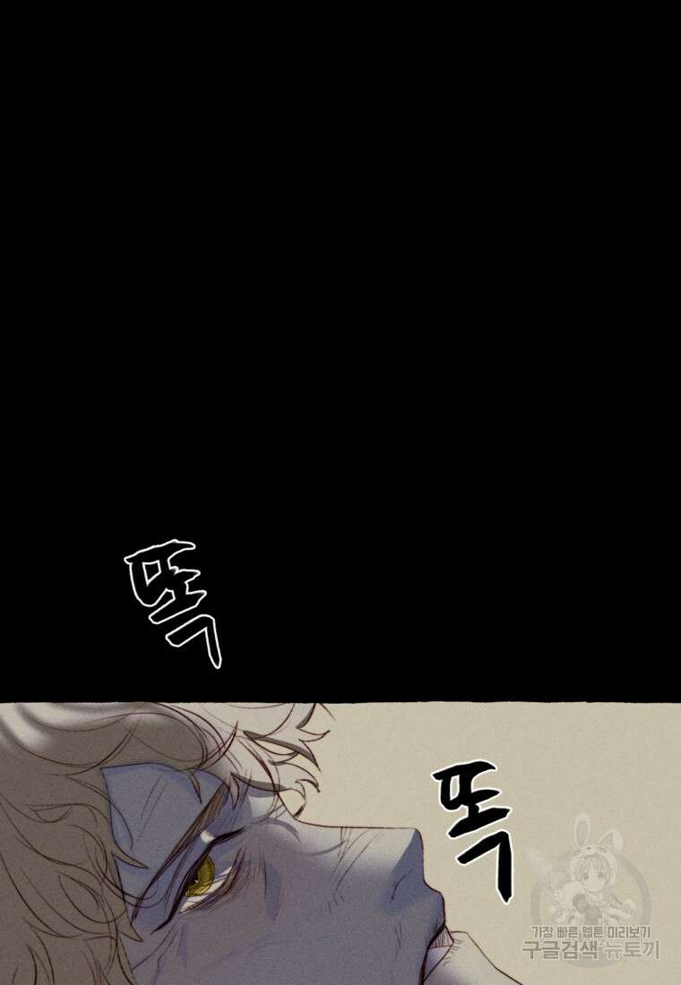 발푸르기스의 너머 31화 6