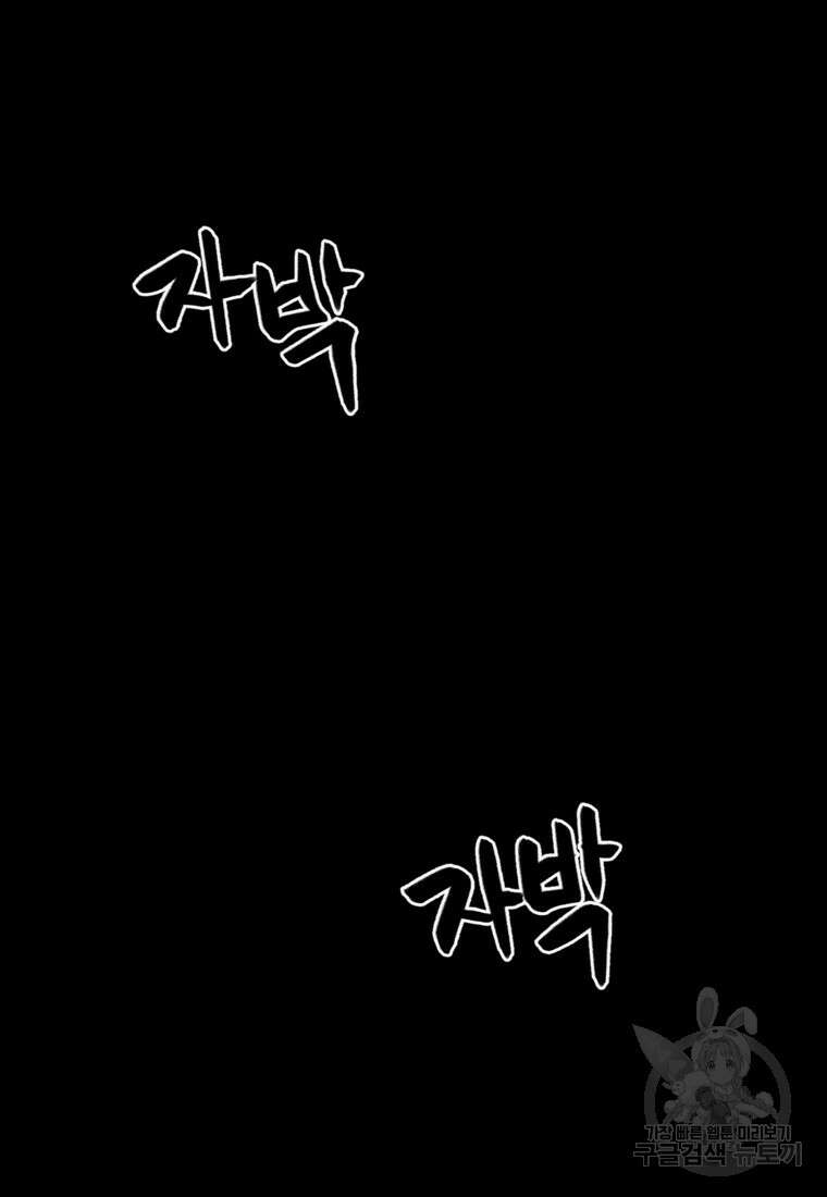 발푸르기스의 너머 31화 8
