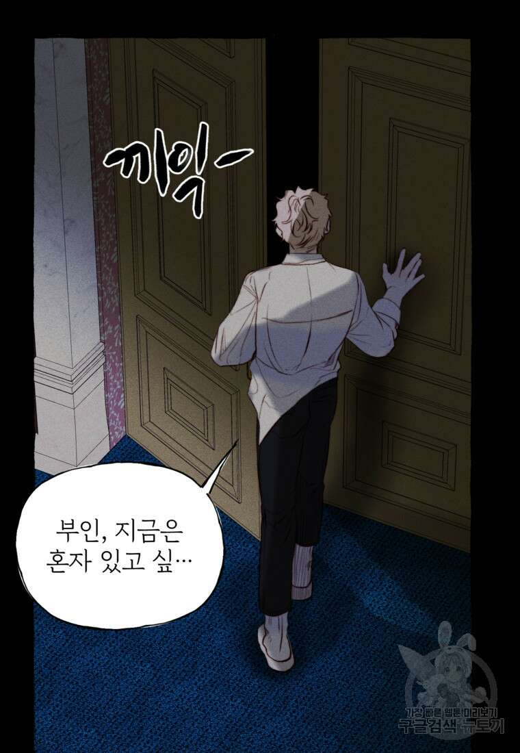 발푸르기스의 너머 31화 9
