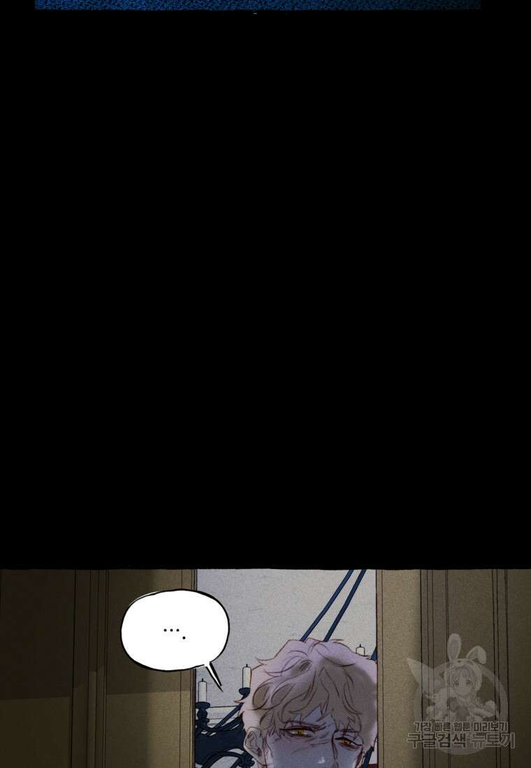 발푸르기스의 너머 31화 10
