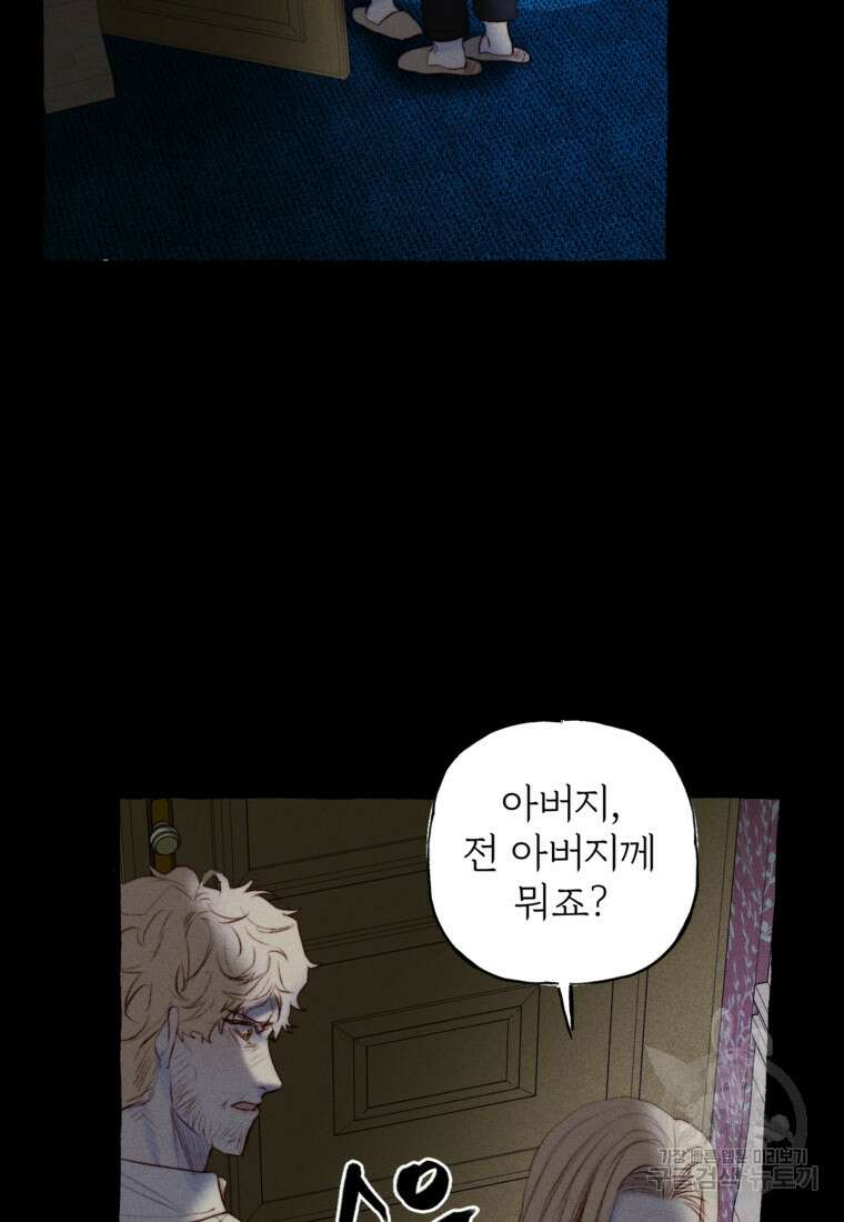 발푸르기스의 너머 31화 16