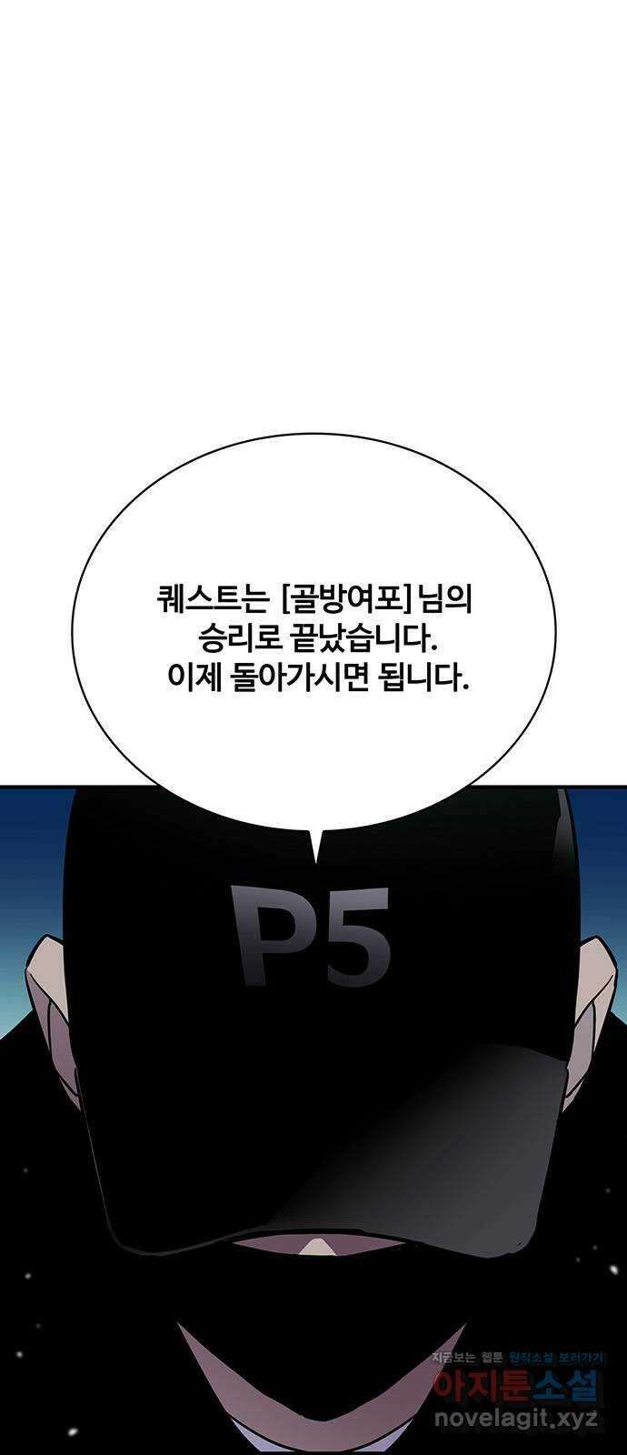 랭커 PLAY. 046 6