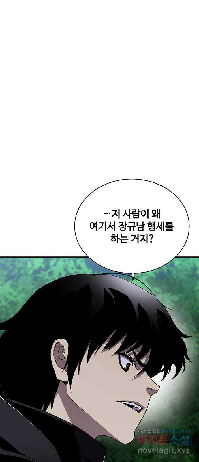 랭커 PLAY. 046 7