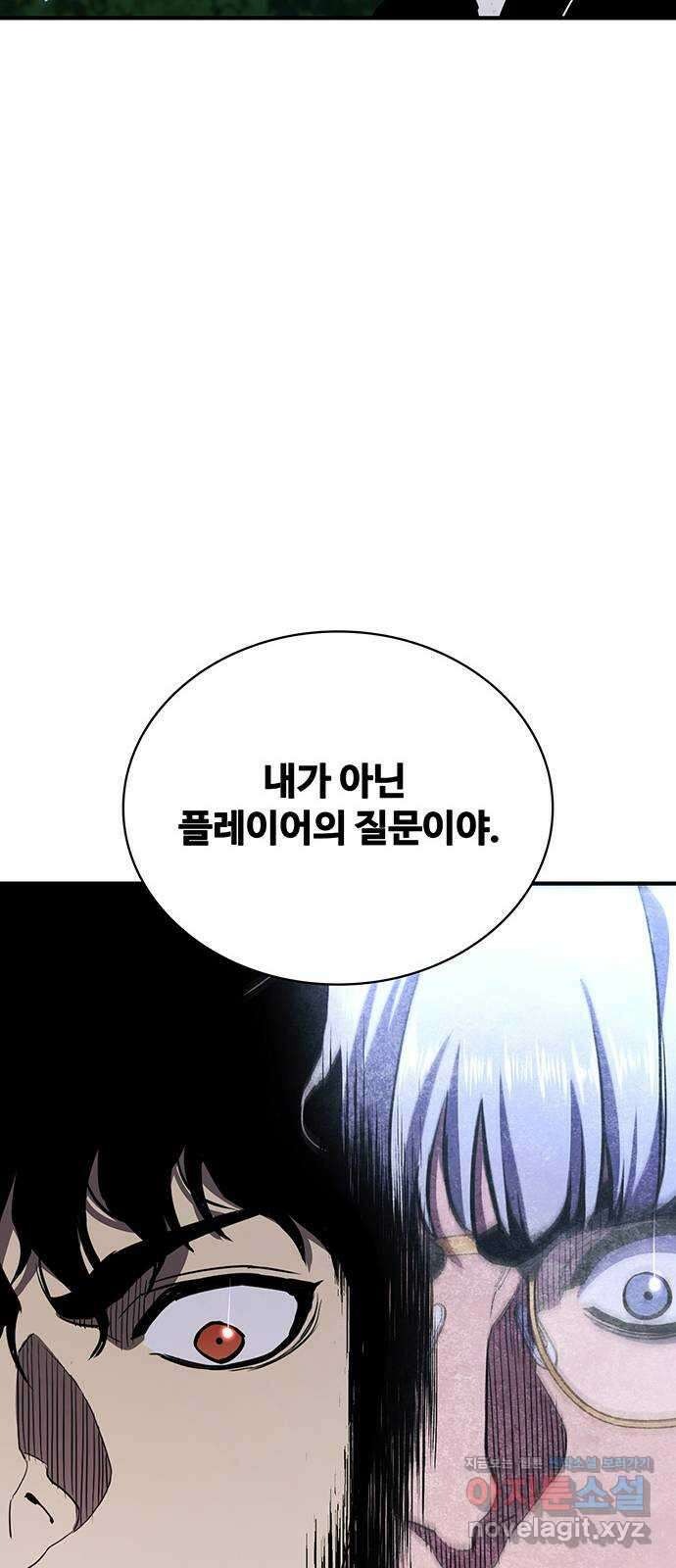 랭커 PLAY. 046 9