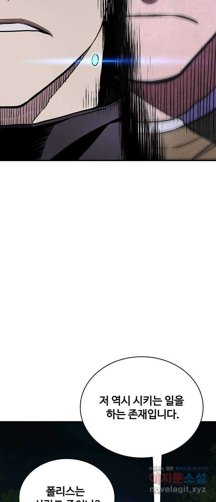 랭커 PLAY. 046 10