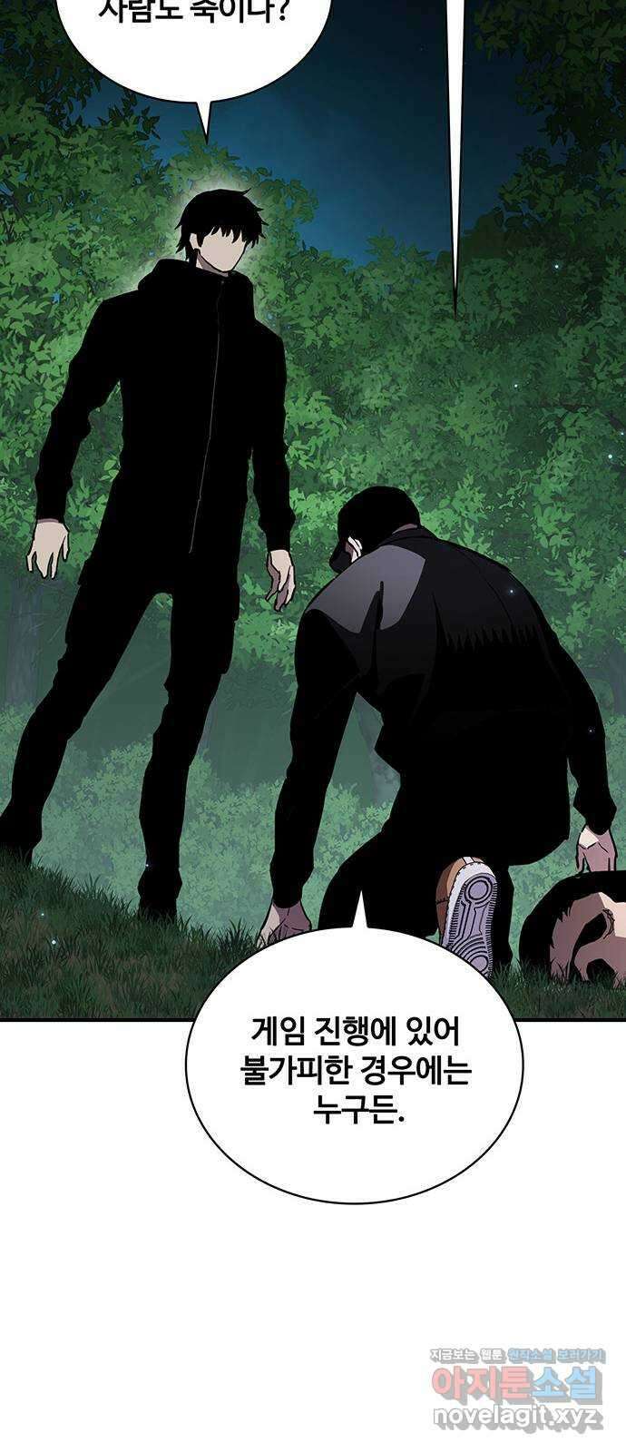 랭커 PLAY. 046 11